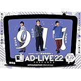 「AD-LIVE 2022」 第3巻 （榎木淳弥×島﨑信長×荒牧慶彦）(通常版) [DVD]