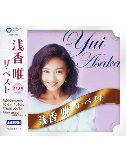 Amazon.co.jp: YUI ASAKA LIVE 2020~Happy Birthday 35th Anniversary