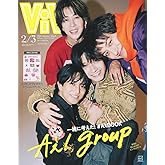ViVi 2026年2・3月合併号特別版 表紙:Aぇ! group 付録:Aぇ! group自撮りピンナップ