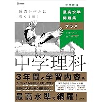 値下げ【17600円相当】問題集　最高水準 思考力 新傾向11冊　未使用 最高水準問題集 高校入試 数学｜Yahoo!フリマ（旧PayPayフリマ）