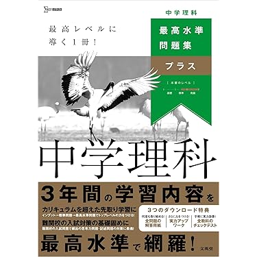 Amazon.co.jp 最新リリース: 中学教科書・参考書 の新着