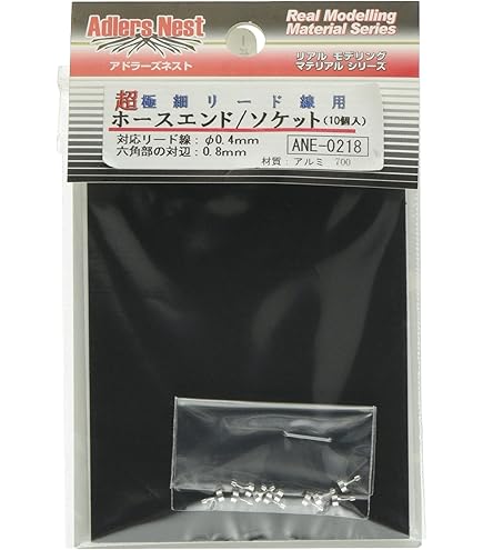 Amazon | アドラーズネスト ガトリングバレル. M(4砲身) プラモデル用