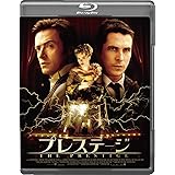 プレステージ [Blu-ray]