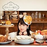 TVアニメ「異世界食堂2」エンディングテーマ 「冷めない魔法」 [初回限定盤] [CD + Blu-ray]