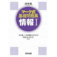 マーク式基礎問題集 数学I・A 七訂版 (河合塾SERIES) | 長谷川