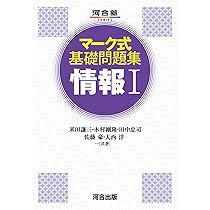 河合塾　マーク式基礎問題集シリーズ　文系 河合塾 マーク式基礎問題集シリーズ 文系 マーク式基礎問題集 世界史B