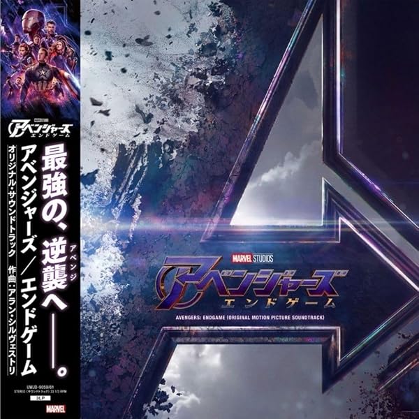 Amazon.co.jp: Avengers: Infinity War: ミュージック