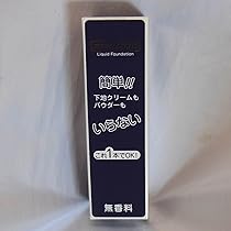 Amazon.co.jp: ゾンケ UVミルキーローション 45ml UV-33 : ビューティー