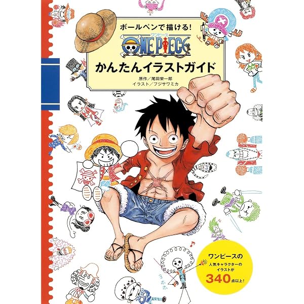 ONEPIECEイラスト集 COLORWALK 9 TIGER (愛蔵版コミックス) | 尾田