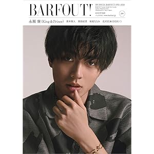 バァフアウト! 8月号 AUGUST 2020 Volume 299 永瀬 廉(King & Prince) (Brown's books)