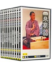 Amazon.co.jp: 蔵出し!米朝全集 [DVD] : 桂米朝: DVD