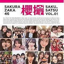 Amazon.co.jp: 櫻坂46写真集 櫻撮VOL.01 : 櫻坂46: 本