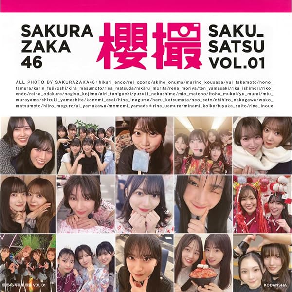 Amazon.co.jp: 欅坂46 ファースト写真集 『21人の未完成』 : 本