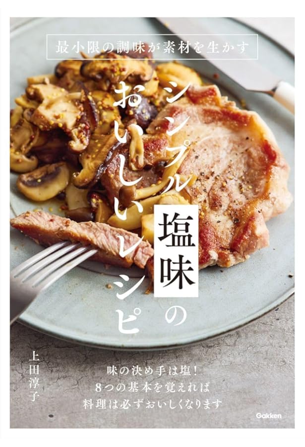 ポルトガル、スペイン、フランス、イタリア 南欧を旅するレシピノート