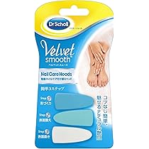 Amazon | ドクター・ショール ベルベットスムーズ 電動