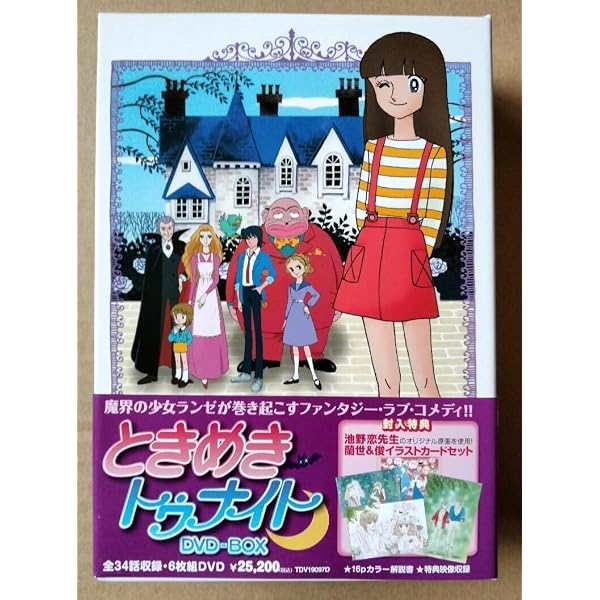 【新品未開封】ときめきトゥナイトDVD-BOX（6枚組）　通常版 ときめきトゥナイト DVD-BOX 全34話 6枚組
