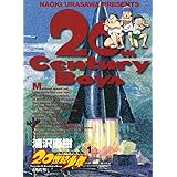 20世紀少年(ビッグコミックス)全22巻+21世紀少年 上・下