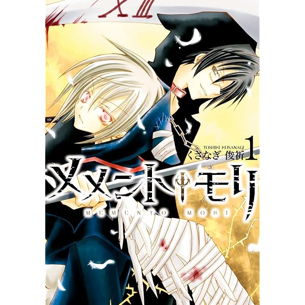少年進化論†CROSS: 1 (ZERO-SUMコミックス) | くさなぎ 俊祈 | 少女