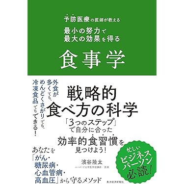 最新栄養学 : 専門領域の最新情報 最新栄養学: 専門領域の最新情報 | EKHARD E.ZIEGLER, L.J.FILER