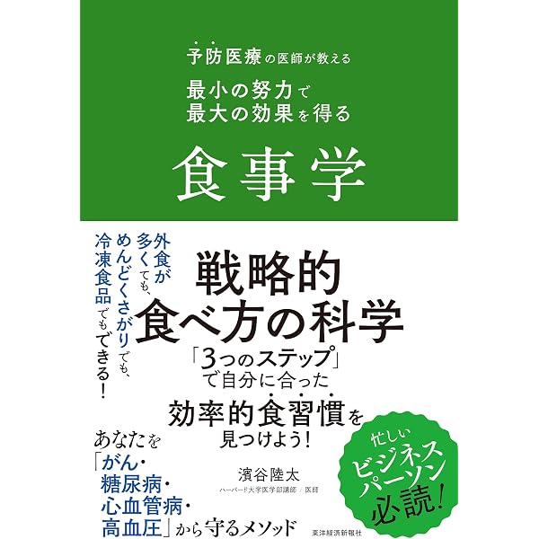Amazon.co.jp: 予防医学テキスト 改訂第3版 : 荻野 景規, 中村 裕之