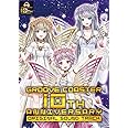グルーヴコースター10周年記念 オリジナルサウンドトラック