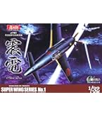 Amazon | ボークス 造形村 SWS 1/32 フォッケウルフ Ta 152 H-0