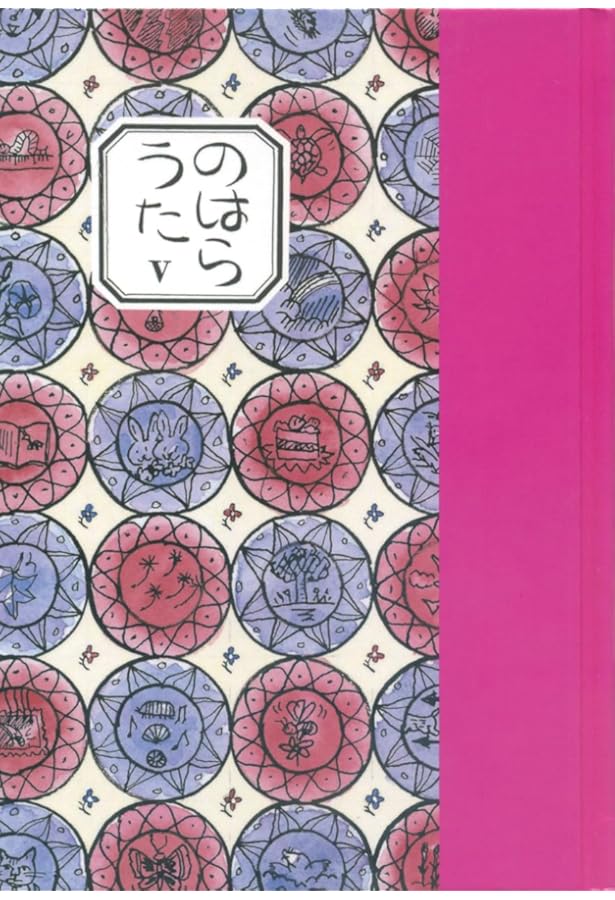 のはらうた IV(詩集) | くどう なおこ |本 | 通販 | Amazon
