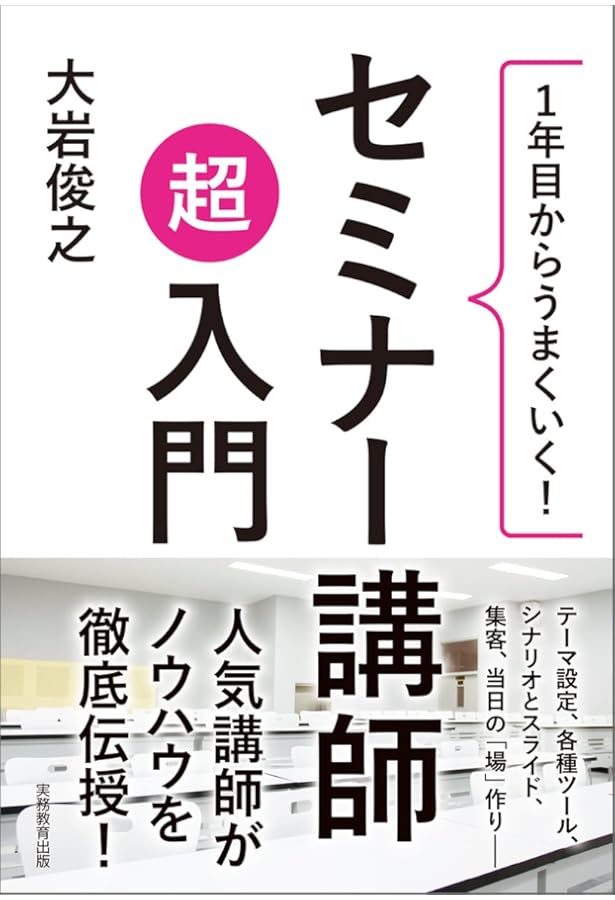 たった5人集めれば契約が取れる!顧客獲得セミナー成功法―全国No.1営業