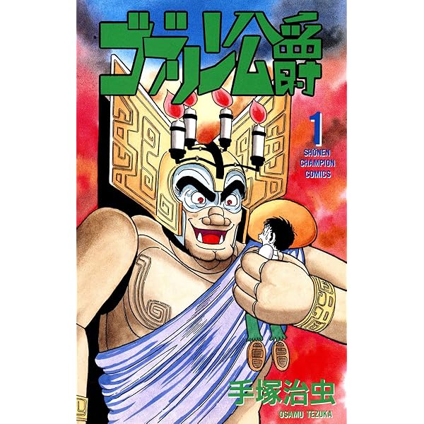 【中古】プライム・ローズ コミックセット (チャンピオンコミックスエクストラ) [マーケットプレイスセット] Amazon.co.jp: プライム・ローズ 1 (少年チャンピオン・コミックス