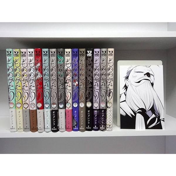 もののがたり(最終巻までの全巻) 最終巻】もののがたり 16 - マンガ（漫画） オニグンソウ