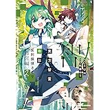東方智霊奇伝 反則探偵さとり 迷宮編2 (電撃コミックスEX)