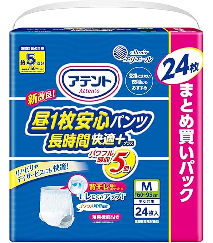 Amazon | アテント パンツM 昼1枚安心パンツ 長時間快適プラス 24枚 5