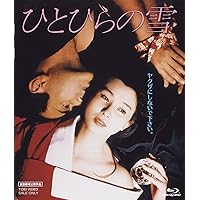 ひとひらの雪 [Blu-ray]