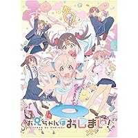 Amazon.co.jp: 「お兄ちゃんはおしまい！」Blu-ray BOX 下巻（法人特典