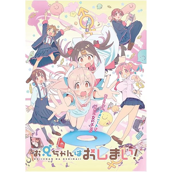 Amazon.co.jp: 「お兄ちゃんはおしまい！」Blu-ray BOX 下巻（法人特典