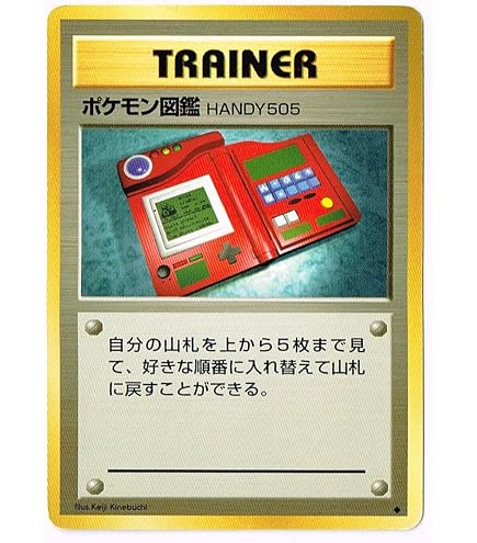 Amazon.co.jp: 【 旧裏 】 ヤドン LV.16 HP50 NO.079 ○ : ホビー