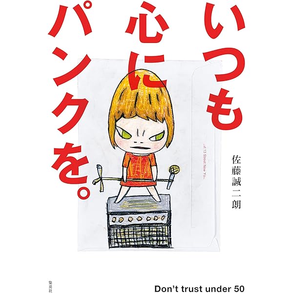 【1/16終売】昭和50年男(廃刊)　31冊セット(vol.3〜vol,33) 昭和50年男 Vol.33 2025年3月号 [雑誌] | 昭和50年男編集部 |本 | 通販