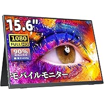Amazon.co.jp: モバイルモニター モバイルディスプレイゲーム