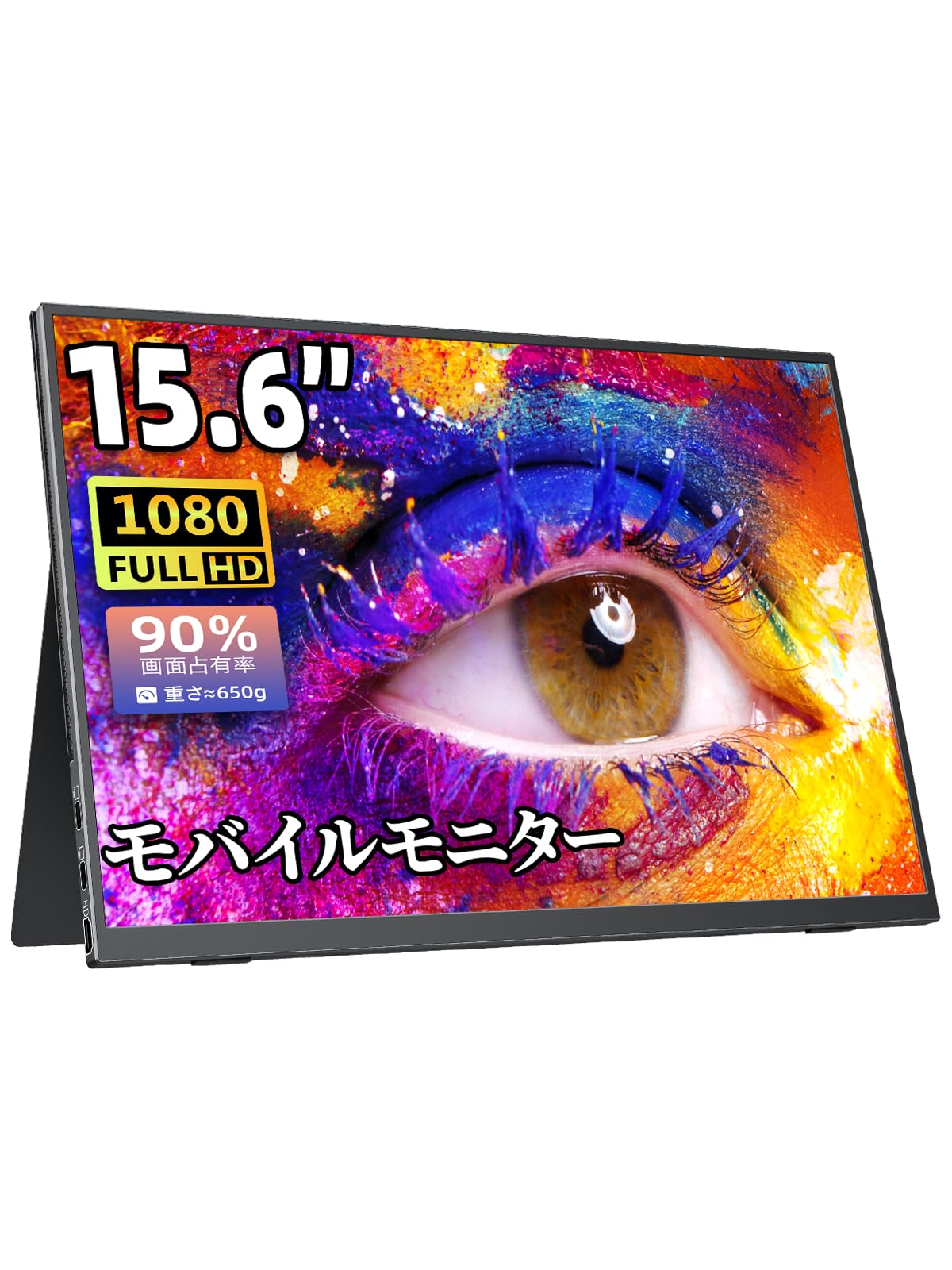 cocopar zs-156: 画面のちらつきやスピーカーの課題は? — コスパ重視のポータブルモニターとして買いか?
