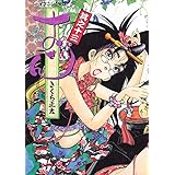 おせん（１３） (イブニングコミックス)