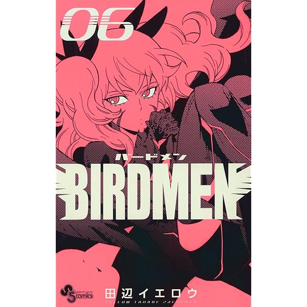Amazon.co.jp: BIRDMEN（7） (少年サンデーコミックス) eBook : 田辺