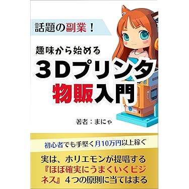 【物販書籍まとめ売り 32冊】メルカリ ヤフオク せどり 副業 海外輸出 骨董品 Amazon.co.jp 売れ筋ランキング: ショッピング・商取引 の中で