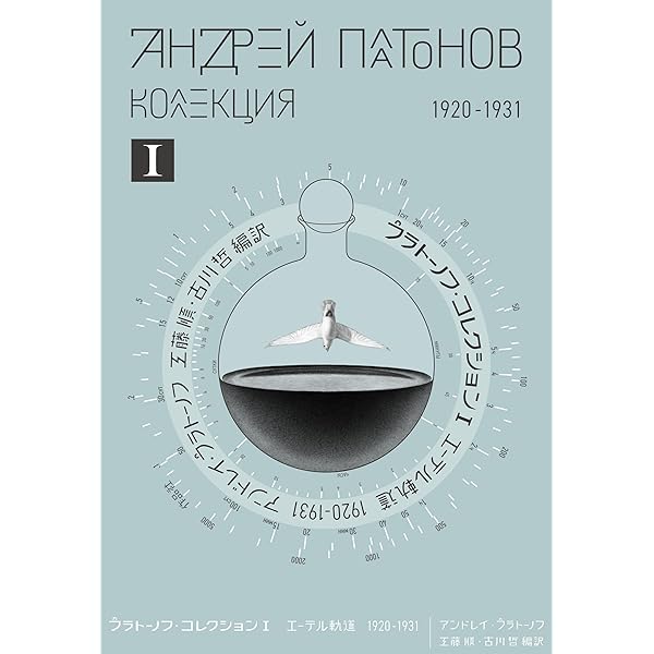 Amazon.co.jp: ドゥボール全著作 第一巻 : ギー・ドゥボール: 本