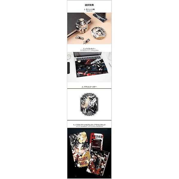 Amazon.co.jp: [韓国版] カグラバチ 9 特別版 +缶バッジ2種 (韓国版