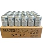エアコンガス　30本セット エア・ウォーター HFC-134a 安全 日本製 カーエアコン エアコン