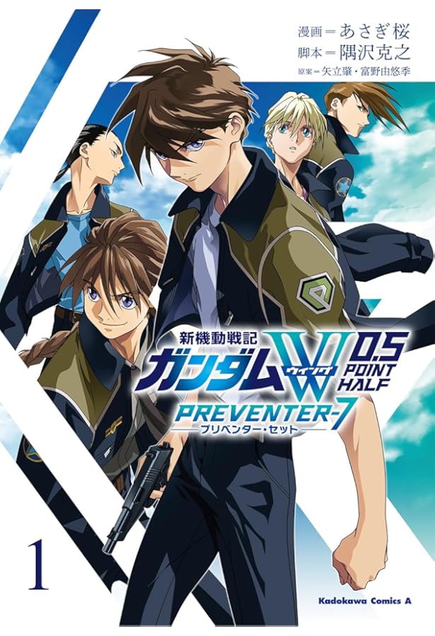 Amazon.co.jp: 新機動戦記ガンダムW episode Zero (ピチコミックス