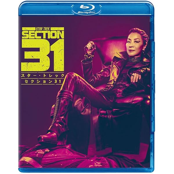 Amazon.co.jp: スター・トレック：ストレンジ・ニュー・ワールド