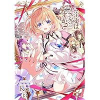 魔女は満月に咲く　1巻　イラストペーパー 魔女は満月に咲く 1巻 イラストペーパー 魔女は満月に咲く 1巻