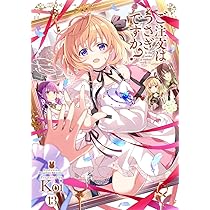 Amazon.co.jp: 月刊少女野崎くん(17) (ガンガンコミックスONLINE