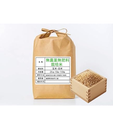 合鴨米(農薬・化学肥料不使用)玄米 コシヒカリ 10kg Amazon.co.jp: コシヒカリ アイガモ米 玄米 10kg 令和7年産 農薬や化学